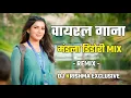 Download Lagu Dj Mandla Nonstop Remix 2025 | Cg Dj Remix | Dj Nonstop Mix Dj krishma Exclusive DJ BAGESHWAR VIRAL