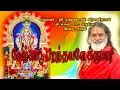 Lagu வேற்காடு பிறந்தவளே கருமாரி | Karumari | Veeramanidasan | வீரமணிதாசன் | Gowri Amman | Hindu Temples