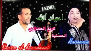             حبيب القلب                                                        دندنها