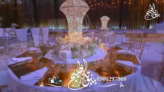 زفه موسيقى ملكيه اوبرا       للطلب            دندنها
