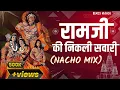 Download Lagu Ram Ji Ki Nikli Sawari | रामजी की निकली | Tapori Nacho Mix | DJ Rohit Mumbai | Ram Navami Spl 2023