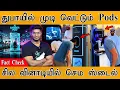 🟥துபாயில் முடி வெட்டும் Pods | AI Automated Barbers Pods | சில வினாடியில் செம ஸ்டைல் | Fact Check