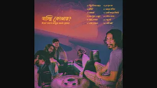 1. Kichu Chitkar Ache (কিছু চিৎকার আছে ) - যাচ্ছি কোথায় - HIGHWAY