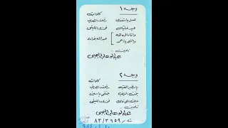 لأول مرة على اليوتيوب حصري ا أغنية سعيدة عبدالعليم مين اللى قالك ع النسب ده يا شاطر أفراح زمان  لأول مرة على اليوتيوب حصري ا أغنية سعيدة عبدالعليم مين اللى قالك ع النسب ده يا شاطر أفراح زمان