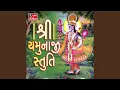 Download Lagu Shri Yamunaji Stuti
