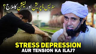 treatment for stress depression and tension mufti tariq masood