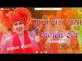 Download Lagu Ye Bhagwa Rang Dj Song || Mujhe Chad Gaya Bhagwa Rang | EDM Dailogues Mix || #djremix