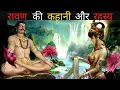 Download Lagu Mystery of Ravana | Real Story of Ravana in Hindi |