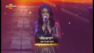 מצדה איש ימיני ילדים כאלה 