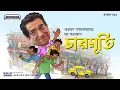 Download Lagu 5 Secrets to Making Funny Bengali Audio Stories like Charmurti