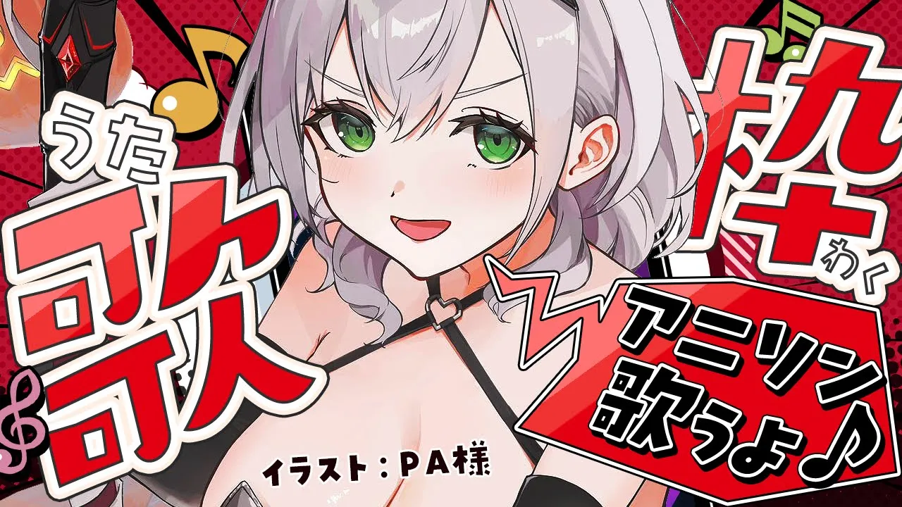 【縦型歌枠】そろそろ歌わないとヤバイぜ！だんちょーん！【白銀ノエル/ホロライブ】