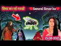 Download Lagu Sasural Simar ka today episode highlights - सिमर बन गई मक्खी - 25/08/2025