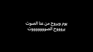 موجود   الأعور          كلمات كاملة     دندنها