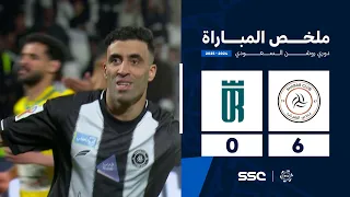 ملخص مباراة الشباب       العروبة    الجولة        من دوري روشن السعودي للمحترفين           دندنها