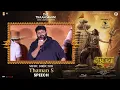 Lagu Music Director Thaman S Speech at Akhanda2 The Thaandavam 🔱 Song Launch Event | Shreyas Media