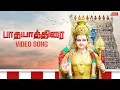 Lagu அரோகரா முருகா | Arogara Muruga Video Song | Mohan G | Al-Rufian | Mohan Raj B | MLR Karthikeyan