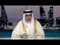 Bahrain, Minister of Communications Ali bin Mohammed Al Romaihi