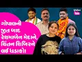 Download Lagu AAP Gopal Italia ની જીત બાદ Reshma Patel મેદાને, ચિંતન શિબિરને લઈ ધડાકો! Gujarat Tak