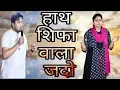 Lagu हाथ शिवा वाला जदो(Worship Song) Ankur narula ministries