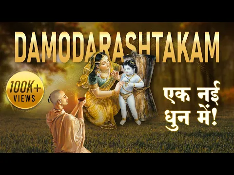 Latest Bhajan Lyrics