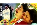 Roja Telugu Full Movie | Arvind Swamy | Madhu Bala | AR Rahman | Mani Ratnam | K Balachander Mp3 Song Download
