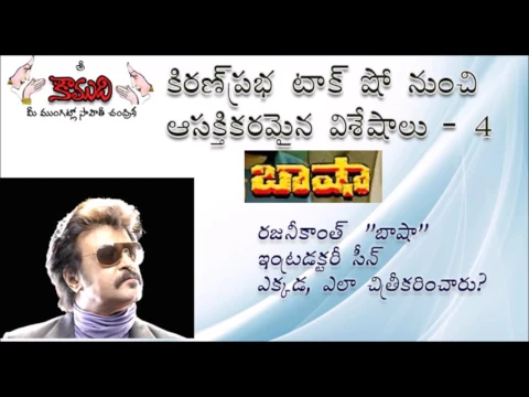 Thumbnail for Interesting anecdotes from KiranPrabha Talk Shows - 4