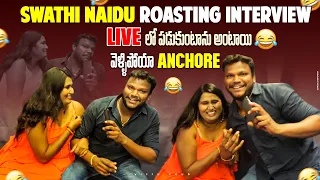 swathi naidu funny and roasted interview ever with vijjugoud 