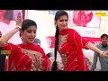 Download Lagu Sapna Dance :- Tu Cheez Lajwaab | Sapna Chaudhary I Sapna Live performance 2023 I Dj Remix I Sonotek