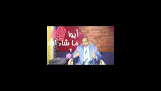الفنان علي أبو الدهب ايو ما شاء الله 01113244371 01222728356 