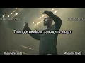 Hajimerecords- Miyagi, Endshpil, Mav-D -Темнота текст песни