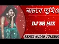 Hindi Dance Song Dj Remix Jukebox Dj Sb Mix 2022 || Dolai GK