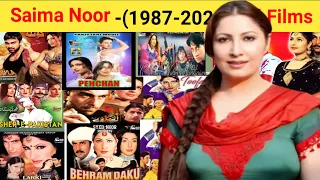 saima noor all films report 1987 2022 hit flop blockbuster 