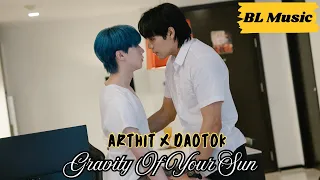  mv gravity of your sun ll arthit x daotok ll the sun from another star fmv ll rhuikaida 
