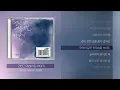 헤이즈 (Heize), 정승환 - 언젠간 괜찮아질 이야기ㅣLyrics/가사
