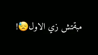 حالات واتس مهرجان   كتر الزعل بيحول   عصام صاصا        دندنها