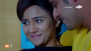 لحظات سعيدة يعيشها ميت و ميت مسلسل خفايا القلوب 2 الحلقة 29 وياك 