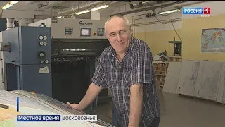 14 марта свой профессиональный праздник отмечают геодезисты и картографы