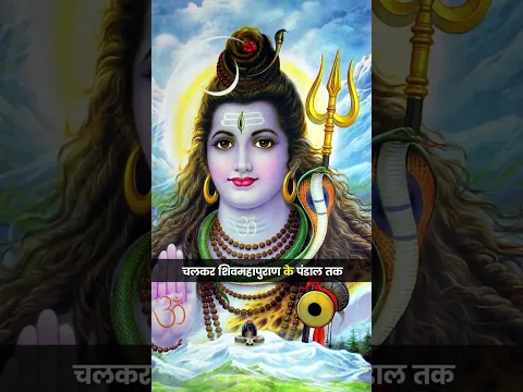 जब जीवन में बहुत बड़ा संकट आ जाए... बस यह कर लो | Shiv Katha #shorts