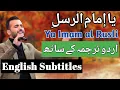 Download Lagu Ya Imam Al Rusli lyrics with English Urdu subtitles |Mohamed Tarek|Naat|Nasheed|یا امام الرسل