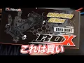 Download Lagu Reve D RDX組立【驚きました】
