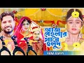 Lagu আজ বেইলার গায়ে হলোদ ..aj behular gaye holud A_J_07 new bangla song by 2023