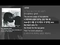 [그냥자막] 김효은 - New Kings (Feat. JUSTHIS & Young B & The Quiett) [My Ambition (EP)]