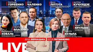 Зеленський анонсував важливі переговори зі США — ефір Вечір.LIVE - 290x160