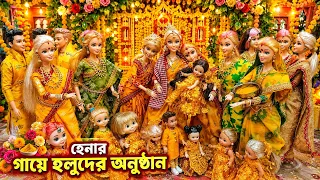 My Little Pari Part-717 || বাড়িতে হেনার গায়ে হলুদের অনুষ্ঠান || Putuler golpo