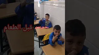 دعاء قبل الطعام 