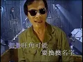 罗大佑,蒋志光《皇后大道东》LD Decode