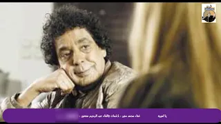محمد منير يا اميرة دندنها