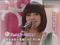張韶涵《親愛的，那不是愛情》王牌大眼睛 20071221