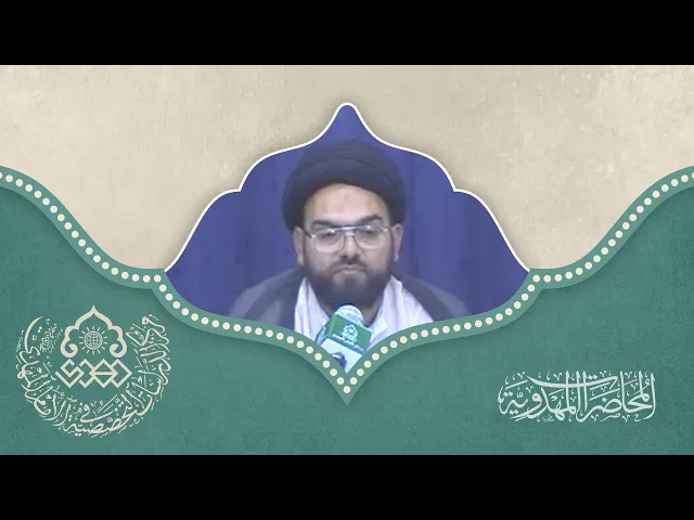 ⁣عِلم الإمام بأعمال العباد - السيد عبد الستار الجابري