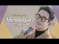 Download Lagu ⭐라이브 최초 공개⭐ 많은 사랑을 받고 있는 리메이크 곡 테이Tei♬ 'Monologue'｜비긴어게인 오픈마이크